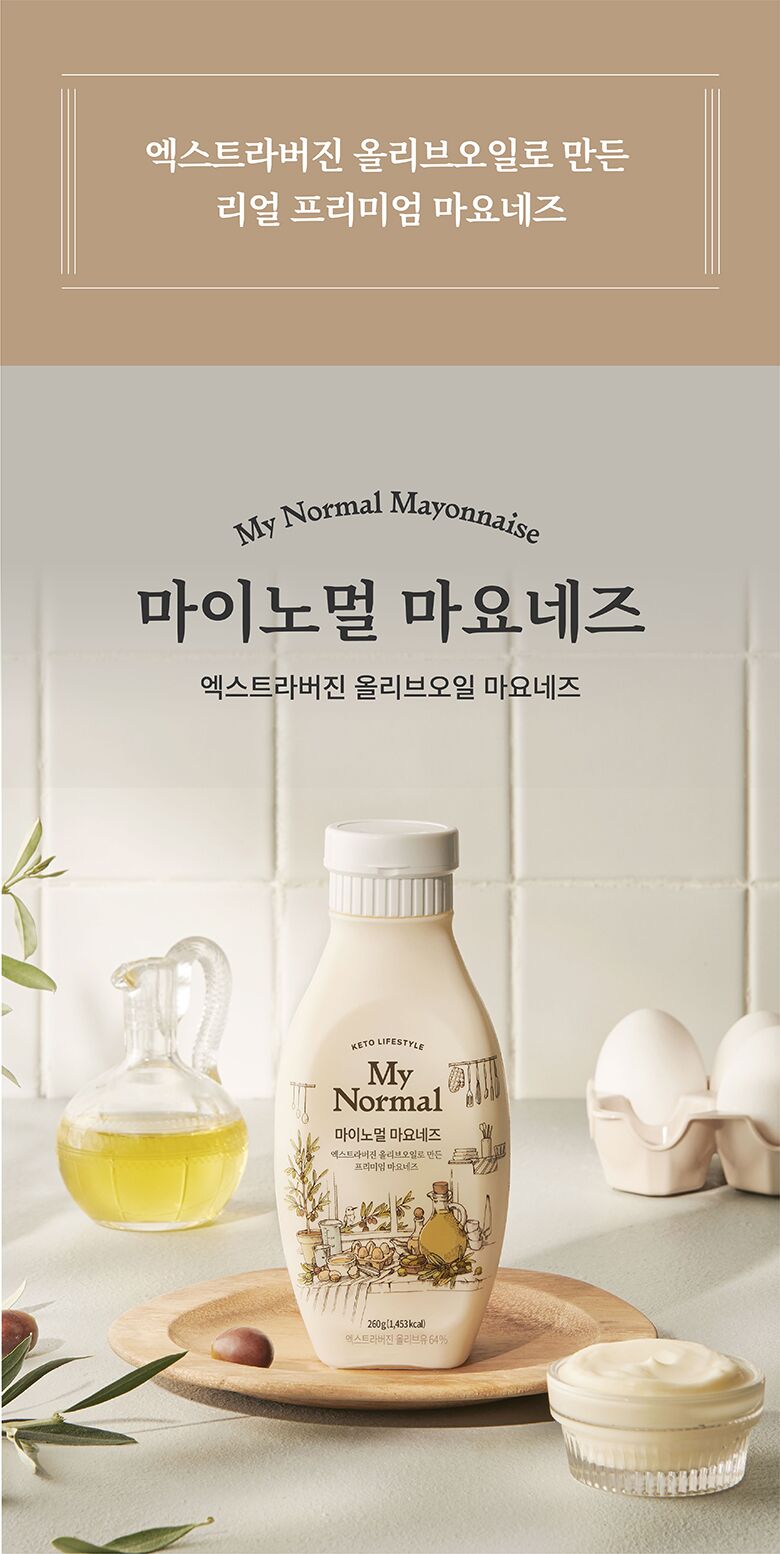 22.마이노멀소스3종_마요네즈인트로.jpg
